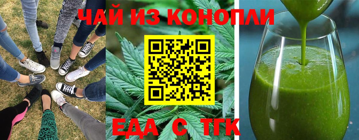 Джанкой  Печенье с ТГК марихуана  Вход с VPN 