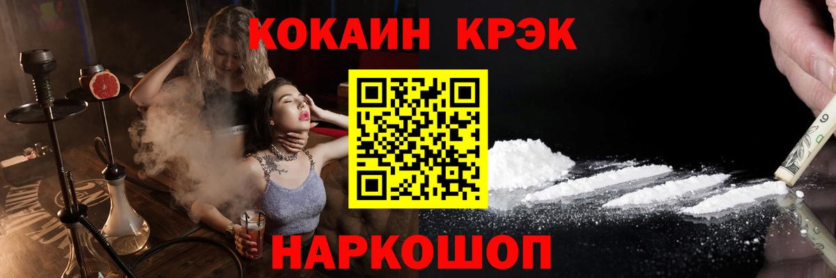 COCAIN Перу  Кокаин Эквадор  Джанкой  Вход с VPN 