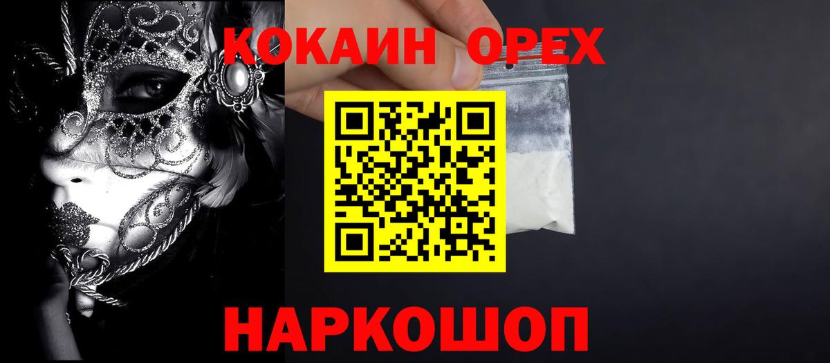 Кокаин 98% Джанкой