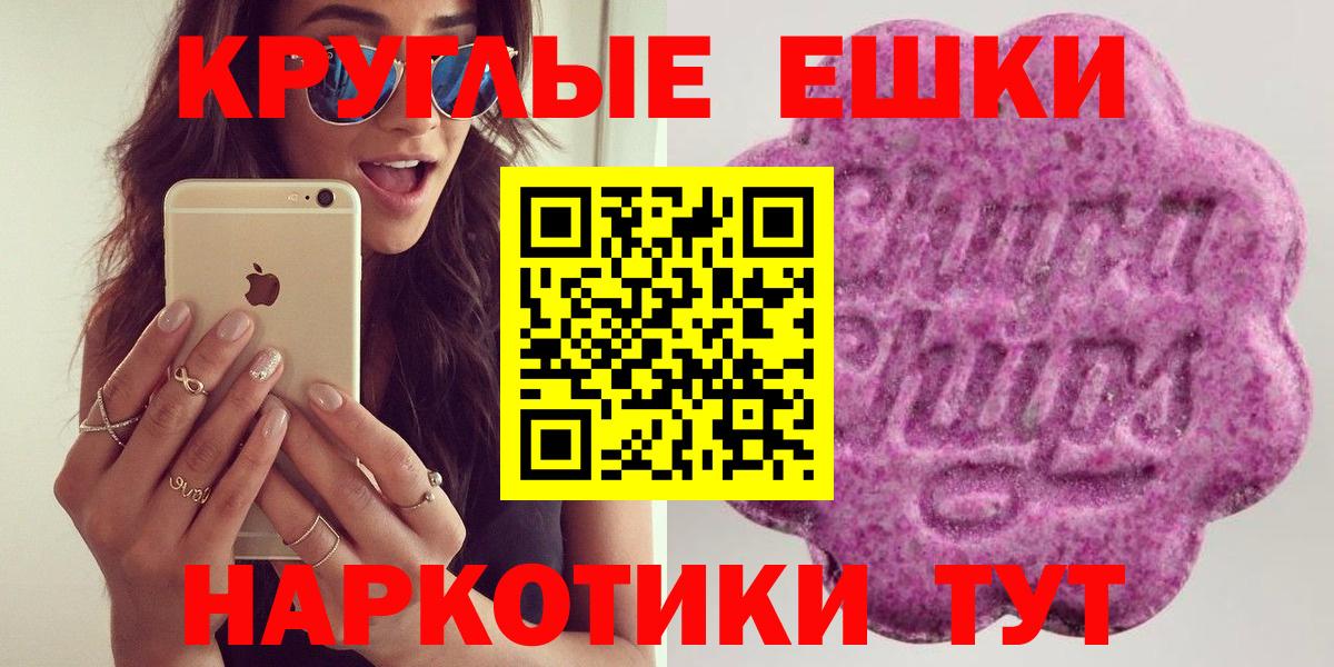 Ecstasy  Вход с VPN  Джанкой  Экстази ешки  где продают   ЭКСТАЗИ TESLA 