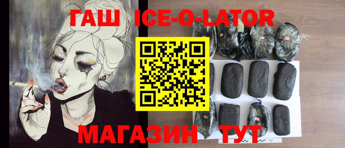 ГАШИШ хэш  Вход с VPN  ГАШИШ hashish  Джанкой 