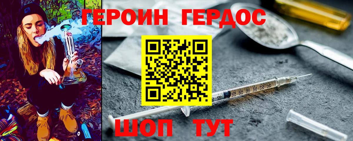 Джанкой  ГЕРОИН Афган  Героин  Вход с VPN 