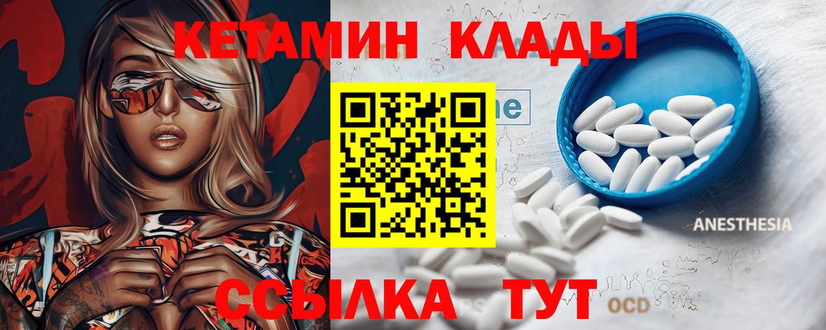 Джанкой  КЕТАМИН ketamine  Вход с VPN 