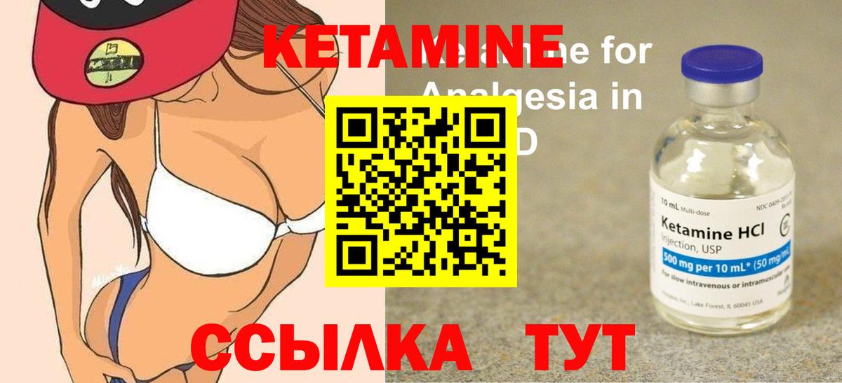 КЕТАМИН ketamine Джанкой