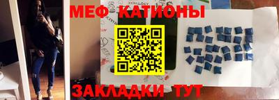 меф VHQ Балаково