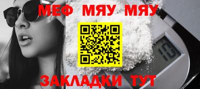 меф VHQ Балаково