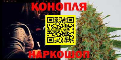 марихуана Балашиха