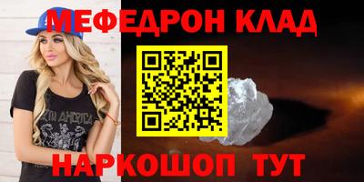 меф VHQ Балаково