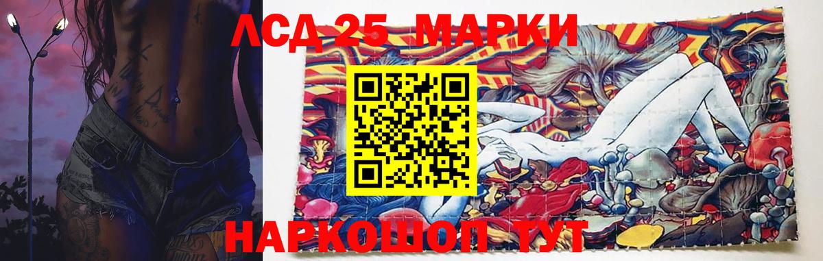 Лсд 25 экстази кислота Джанкой