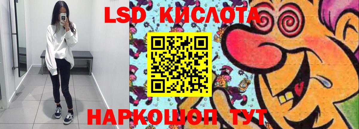 LSD-25 экстази ecstasy  МЕГА tor  ЛСД экстази  Джанкой  Вход с VPN  Лсд 25 экстази кислота 