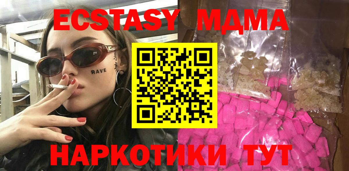MDMA молли Джанкой
