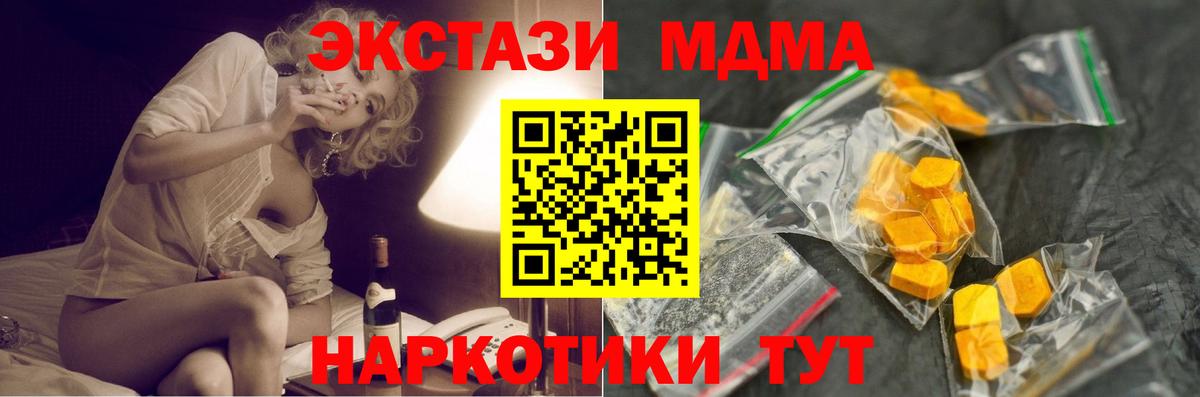 МДМА  МДМА кристаллы  Вход с VPN  MDMA кристаллы  Джанкой 