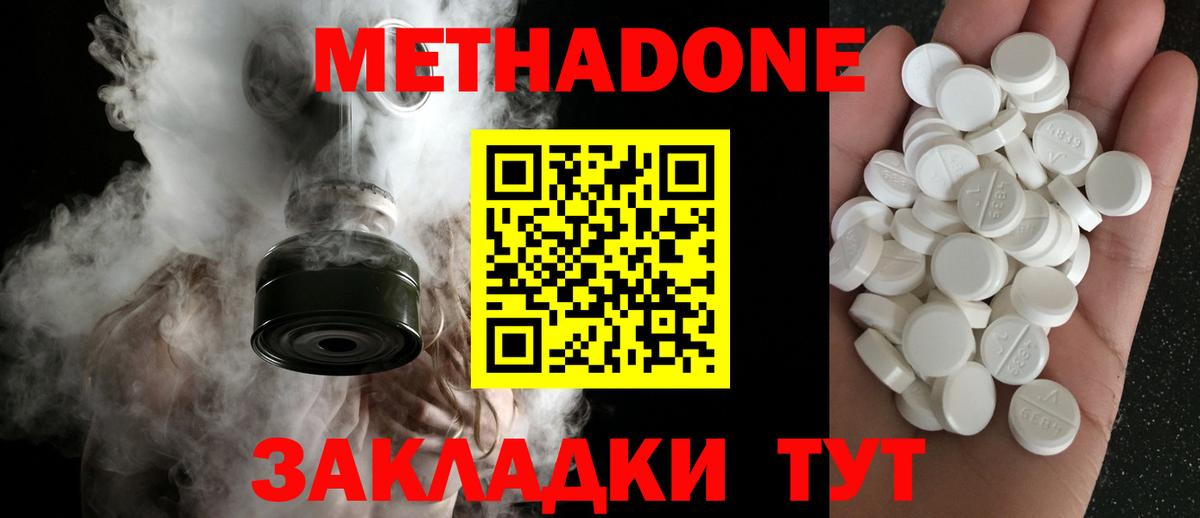 МЕТАДОН VHQ  Вход с VPN  Джанкой 