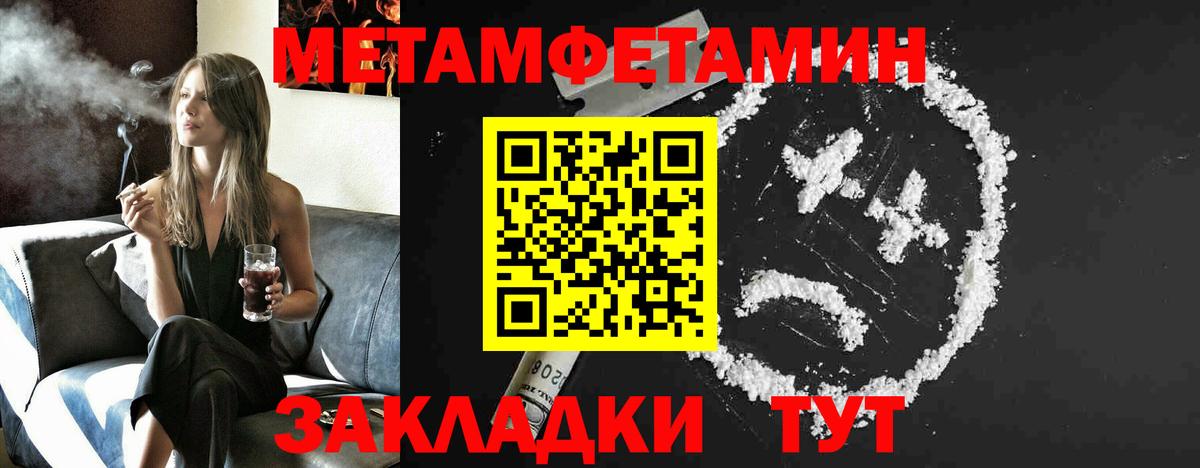 Первитин Декстрометамфетамин 99.9%  Первитин Декстрометамфетамин 99.9%  Джанкой  Вход с VPN 