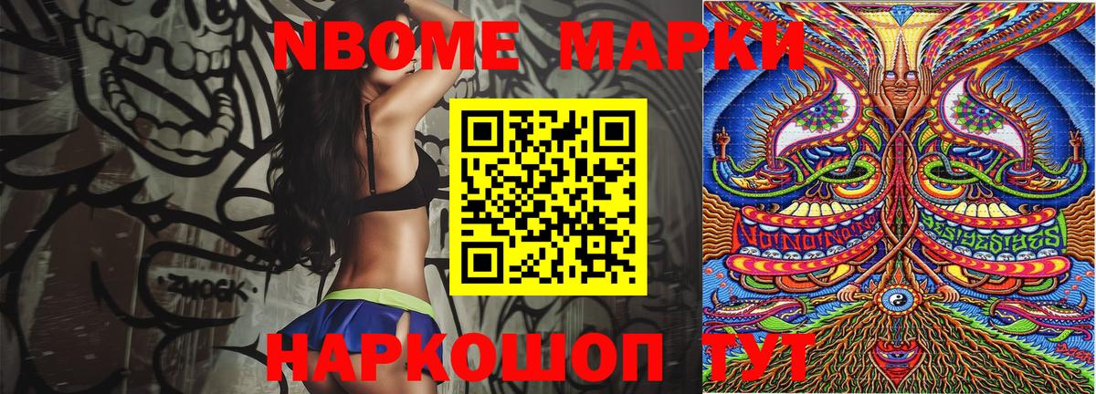 где купить наркотик  Вход с VPN  Марки 25I-NBOMe 1,5мг  Джанкой  Марки 25I-NBOMe 1,5мг 