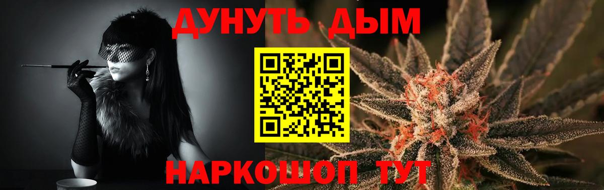 МАРИХУАНА SATIVA & INDICA Джанкой